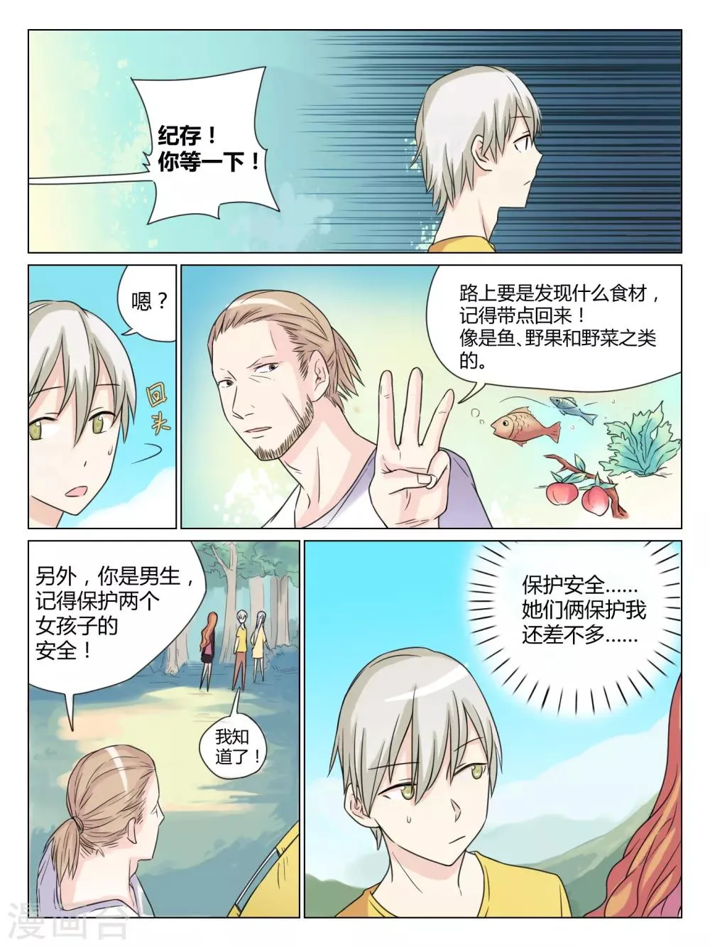 第36话 第6页