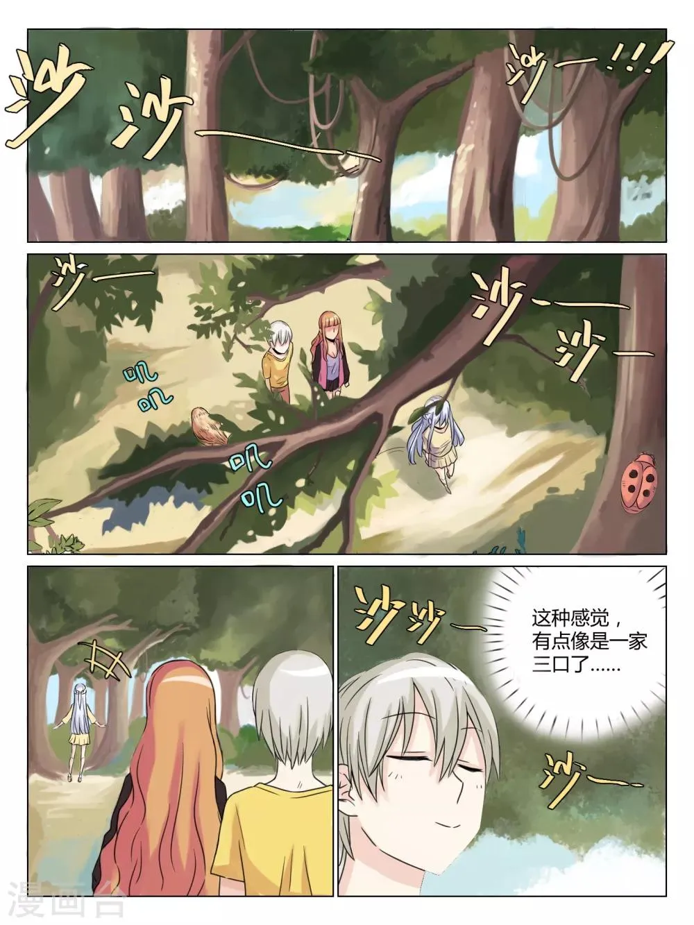 第36话 第7页