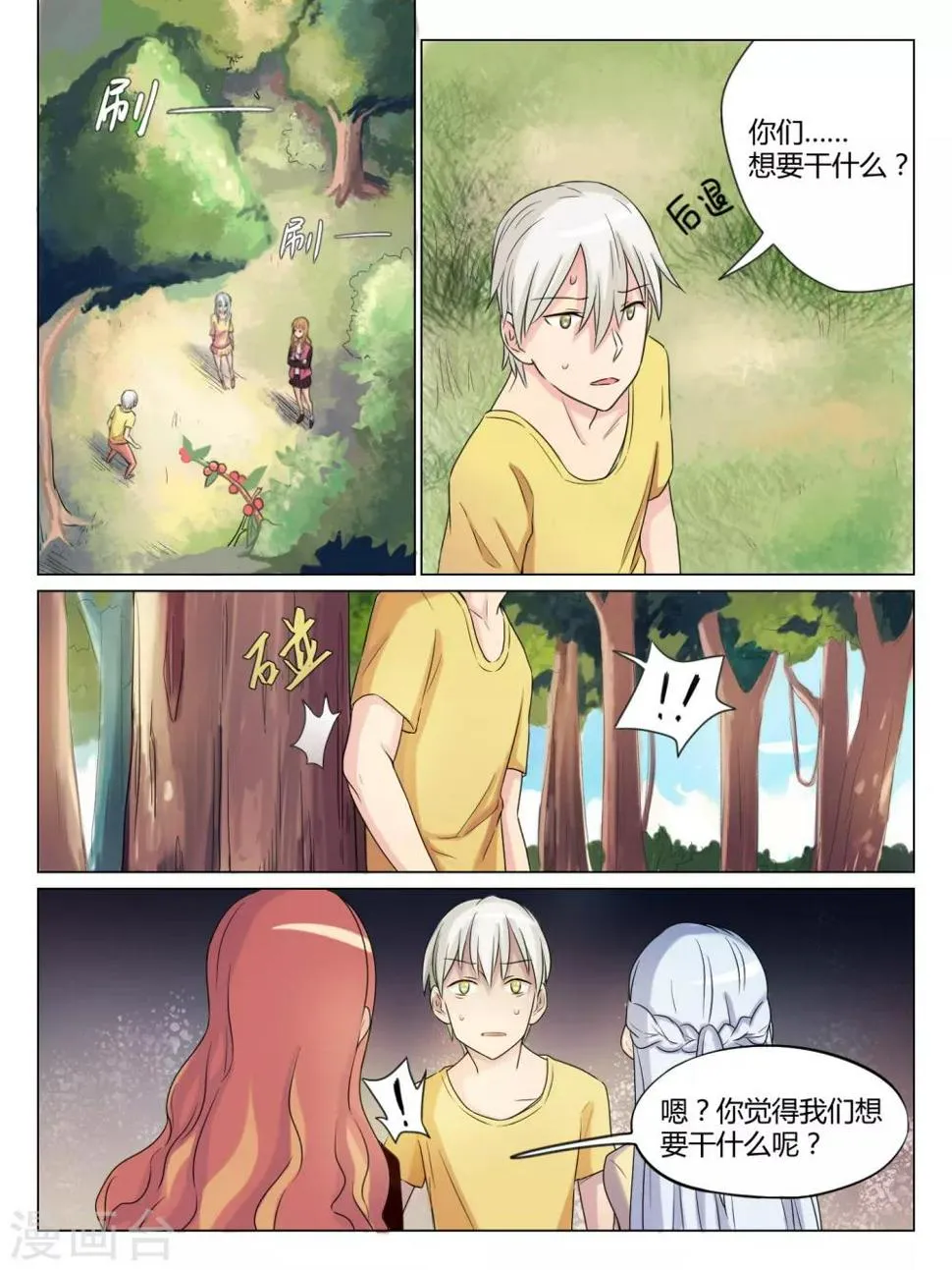 第37话 第1页