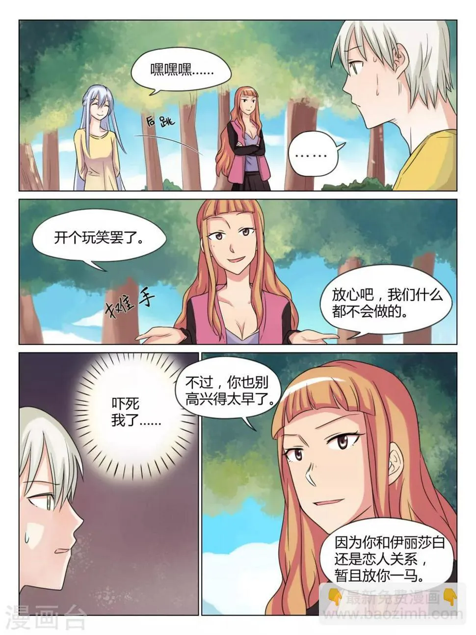 第37话 第2页