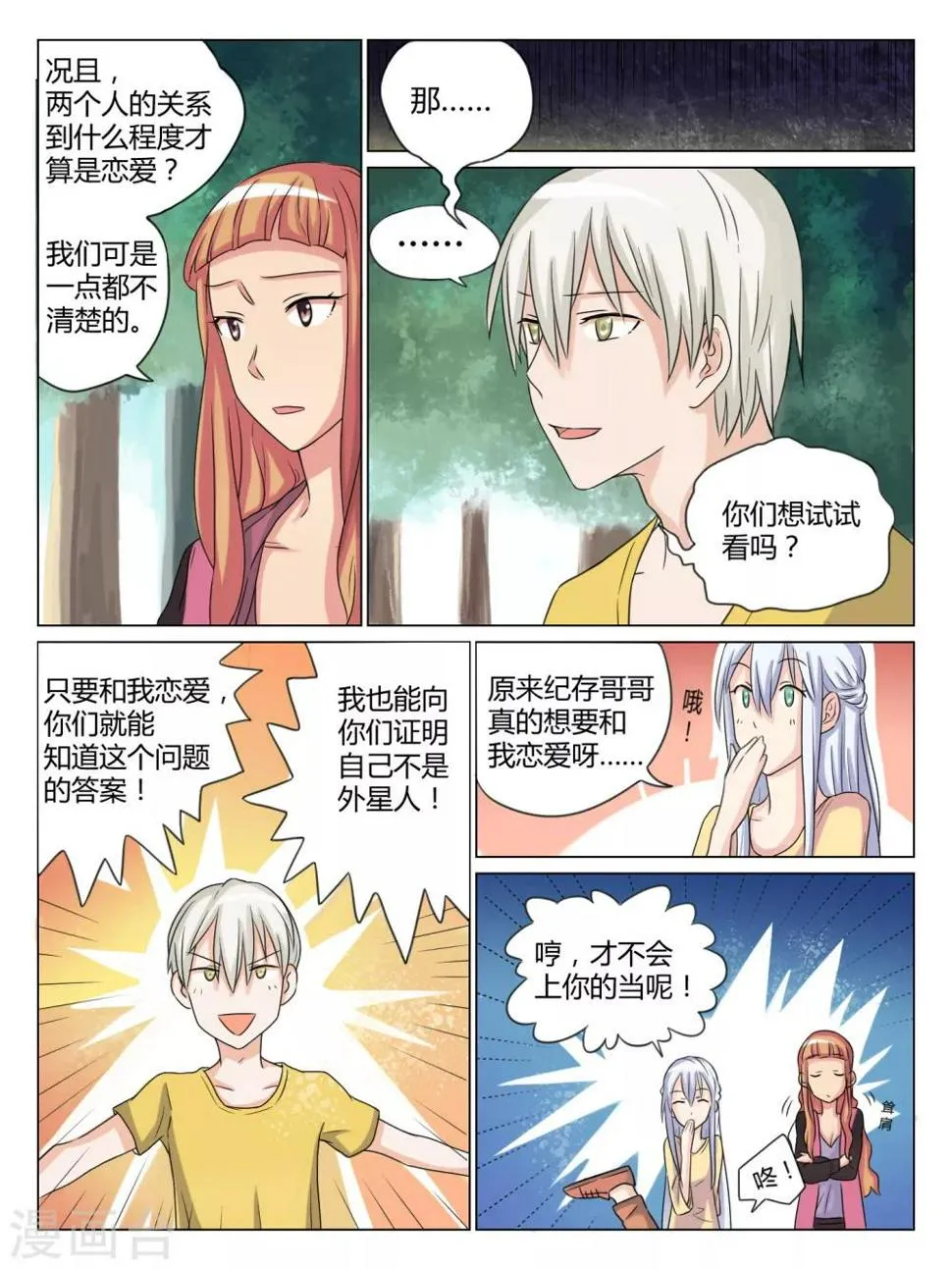 第37话 第4页