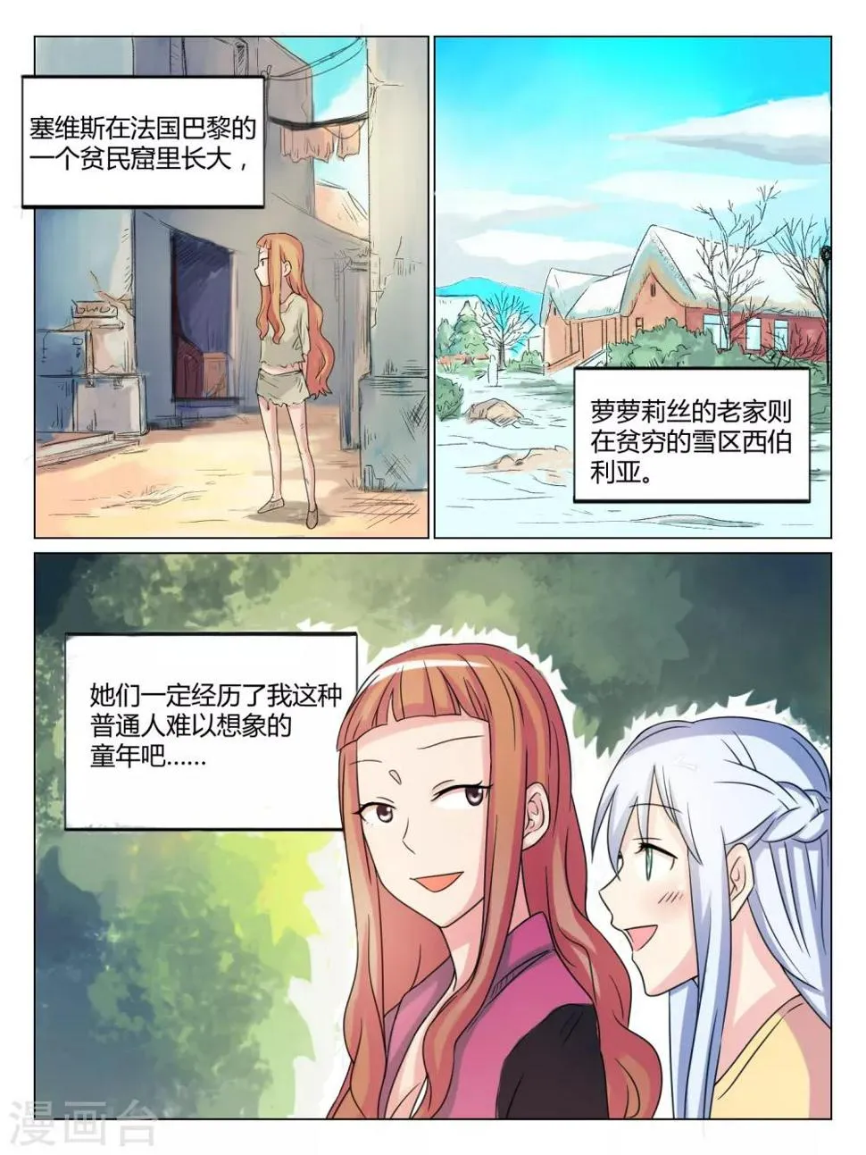 第37话 第6页
