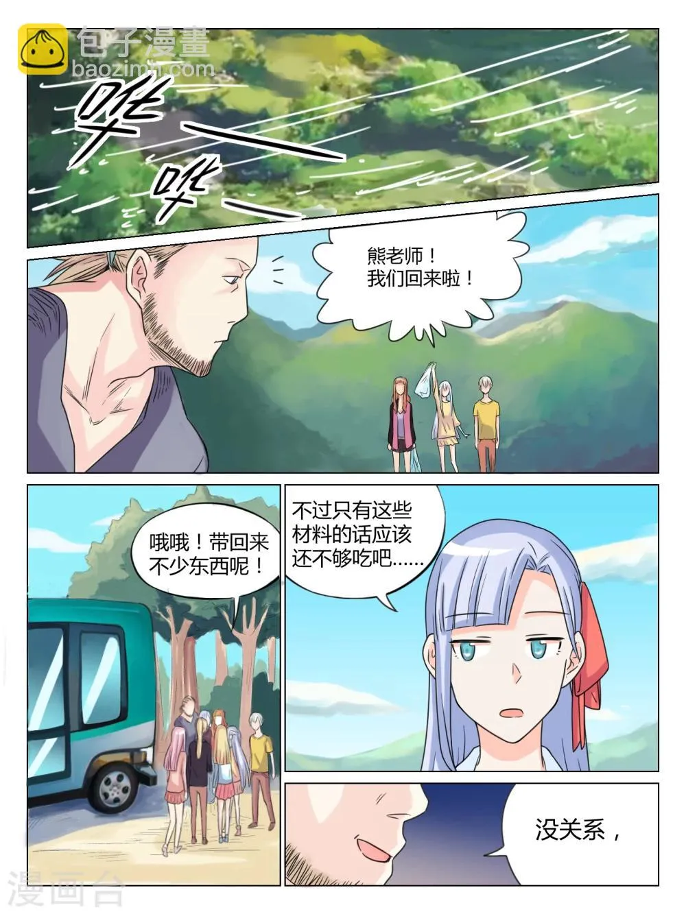 第37话 第7页