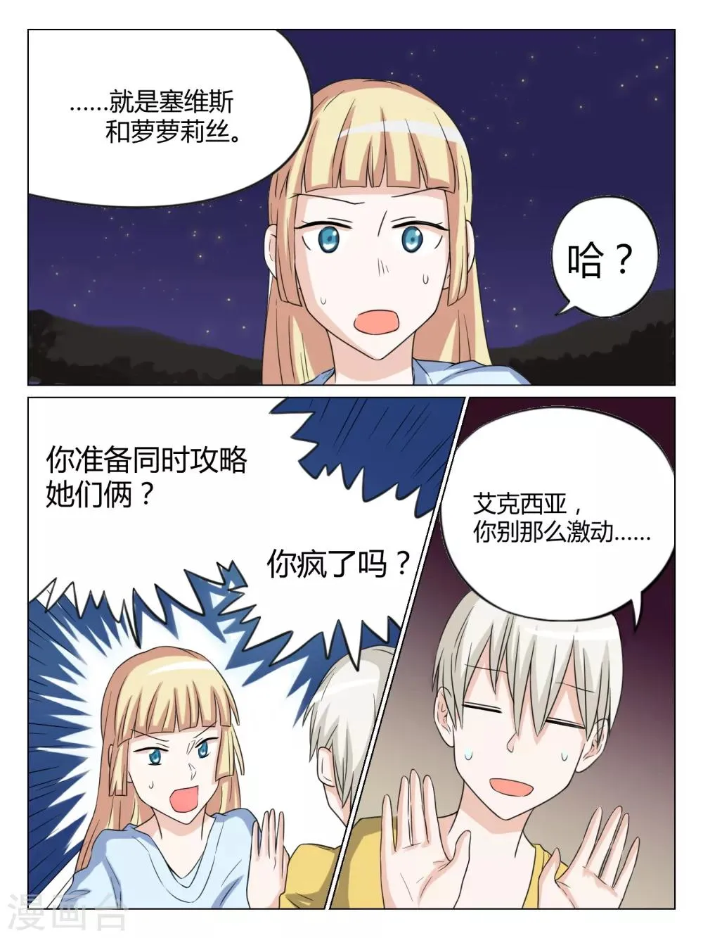 第38话 第4页