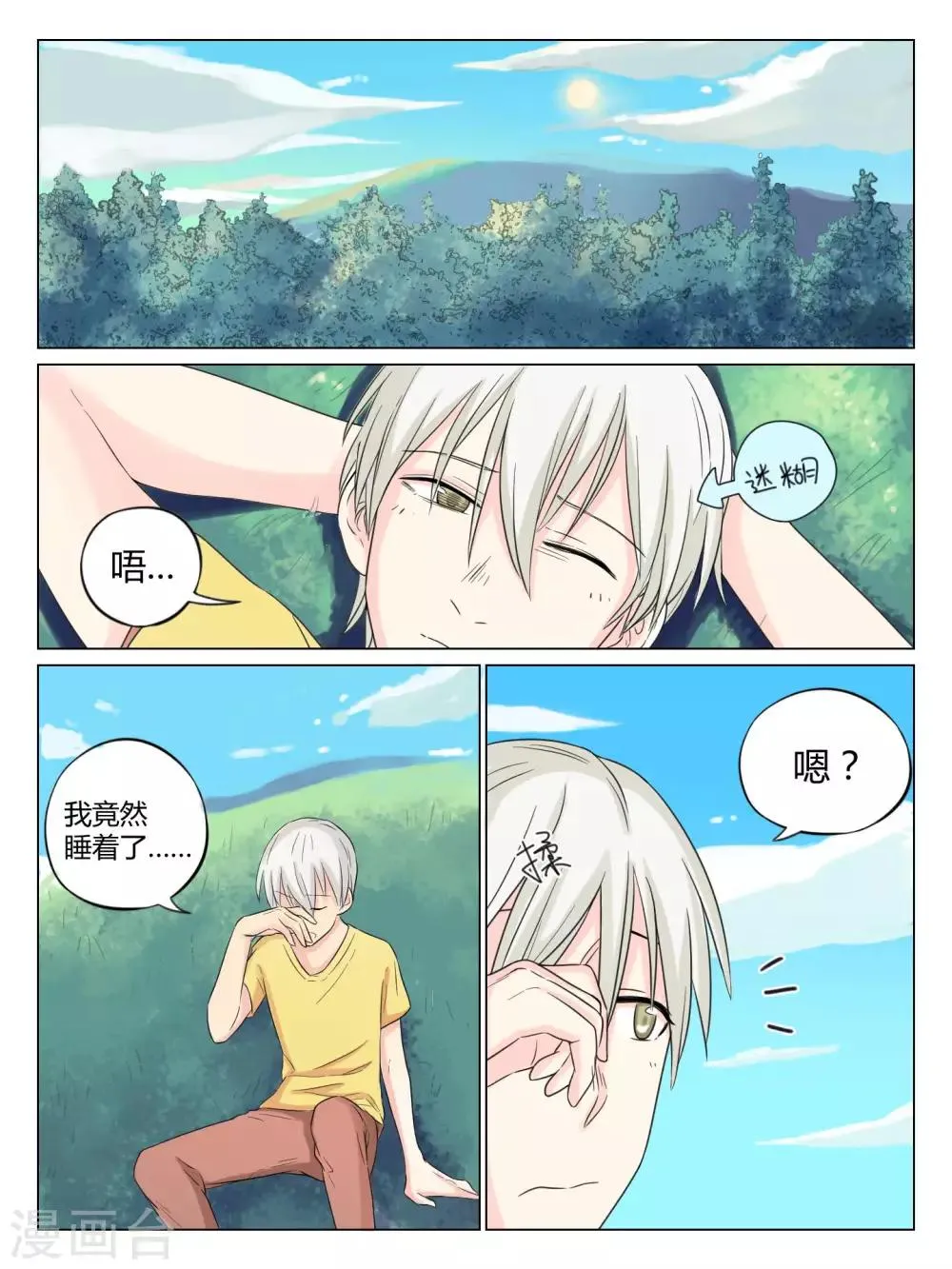 第39话 第1页