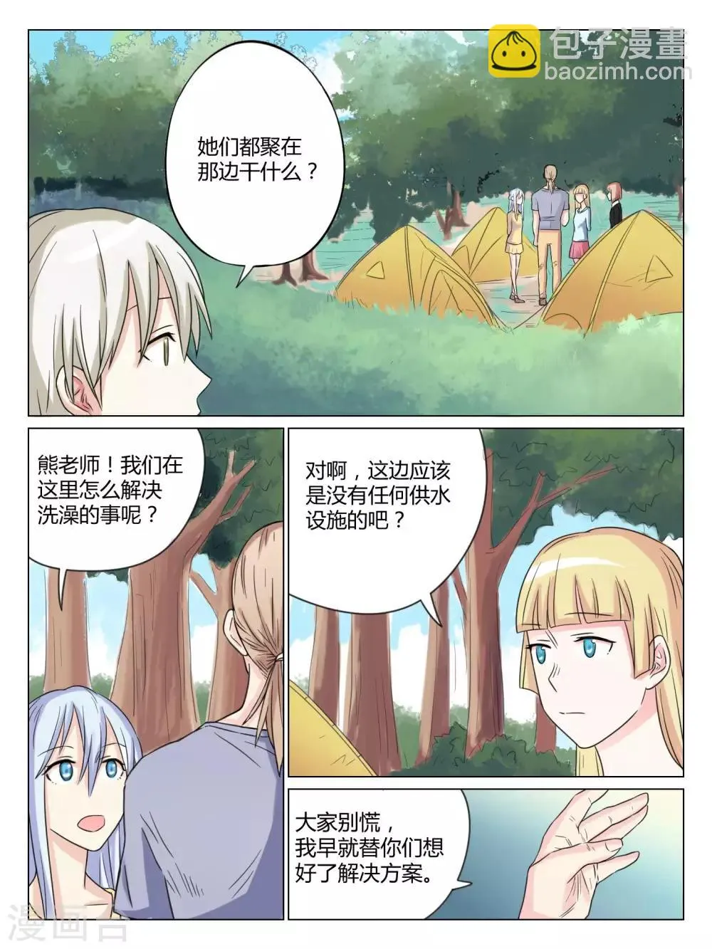 第39话 第2页