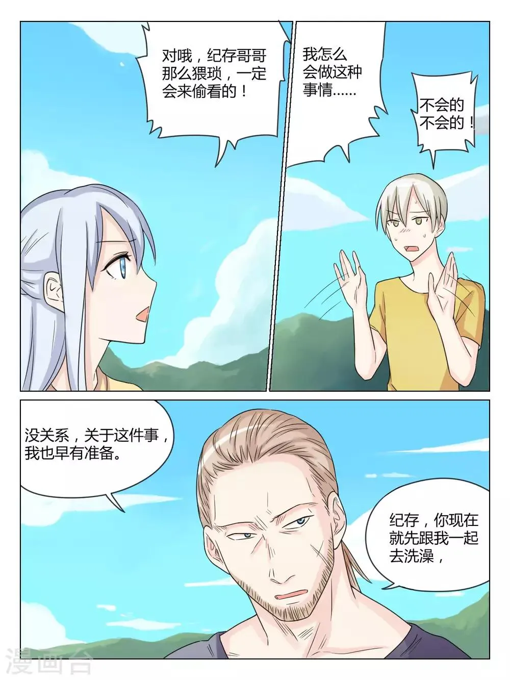 第39话 第4页