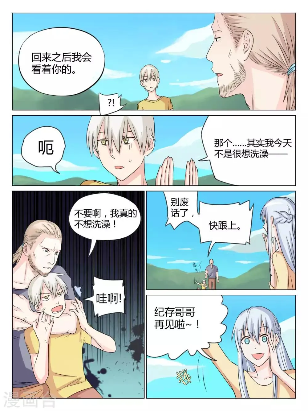 第39话 第5页