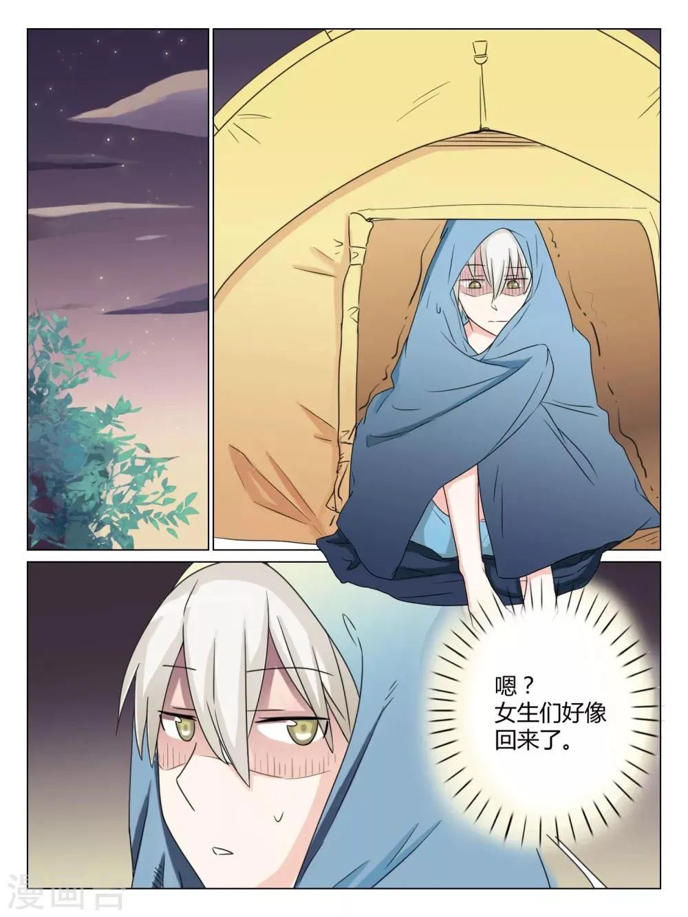 第39话 第7页