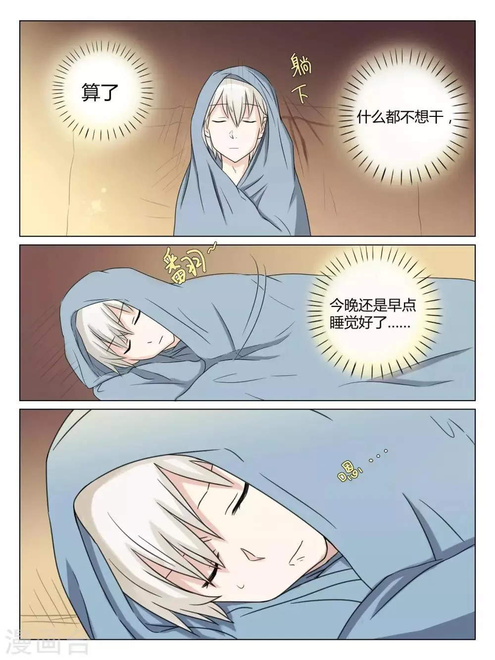 第39话 第8页