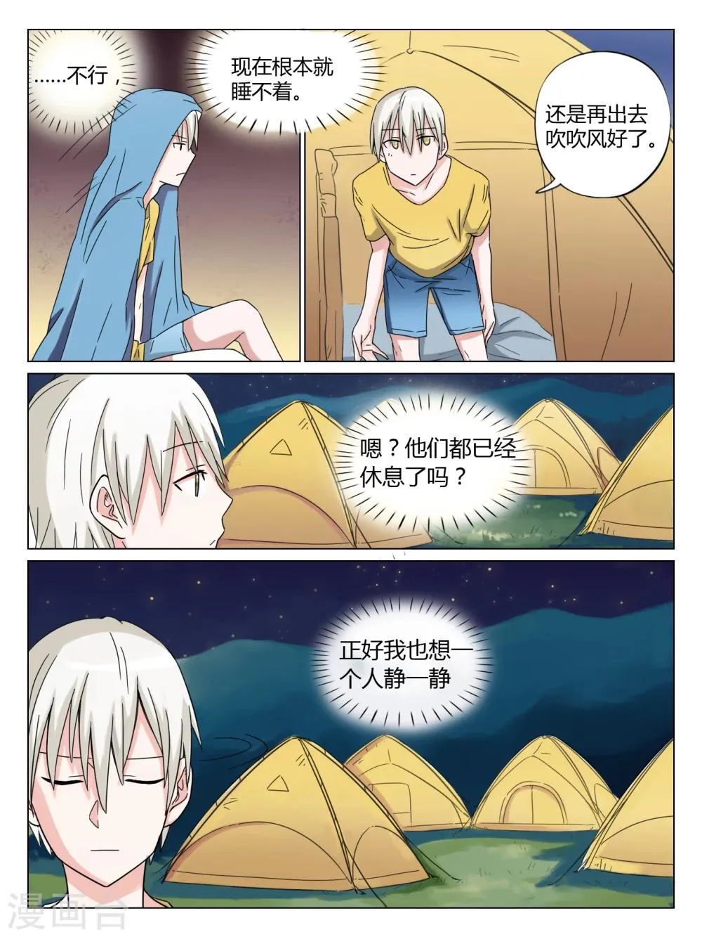 第39话 第9页