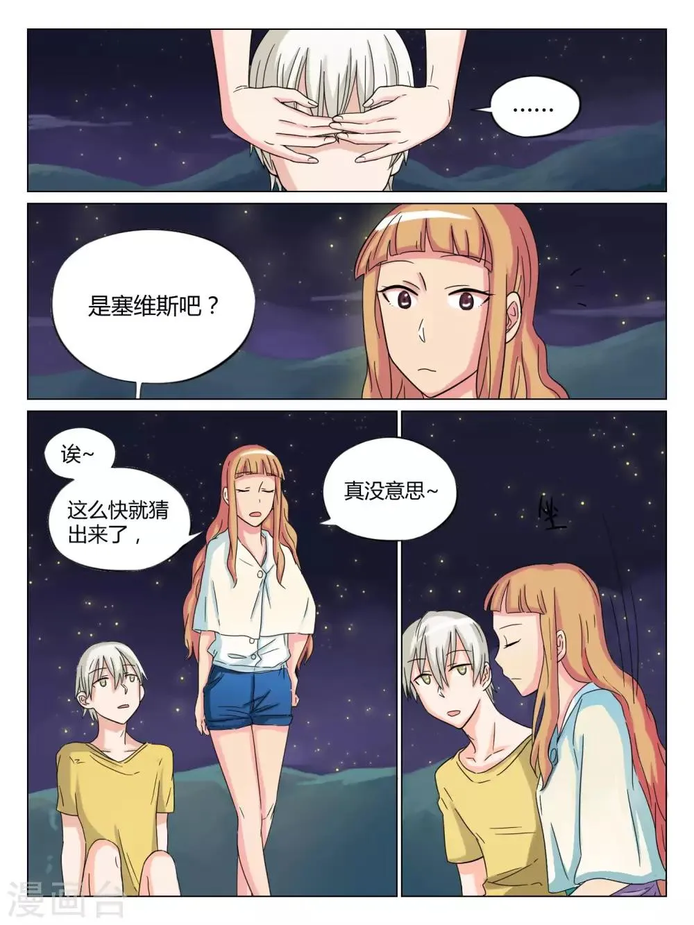 第40话 第1页
