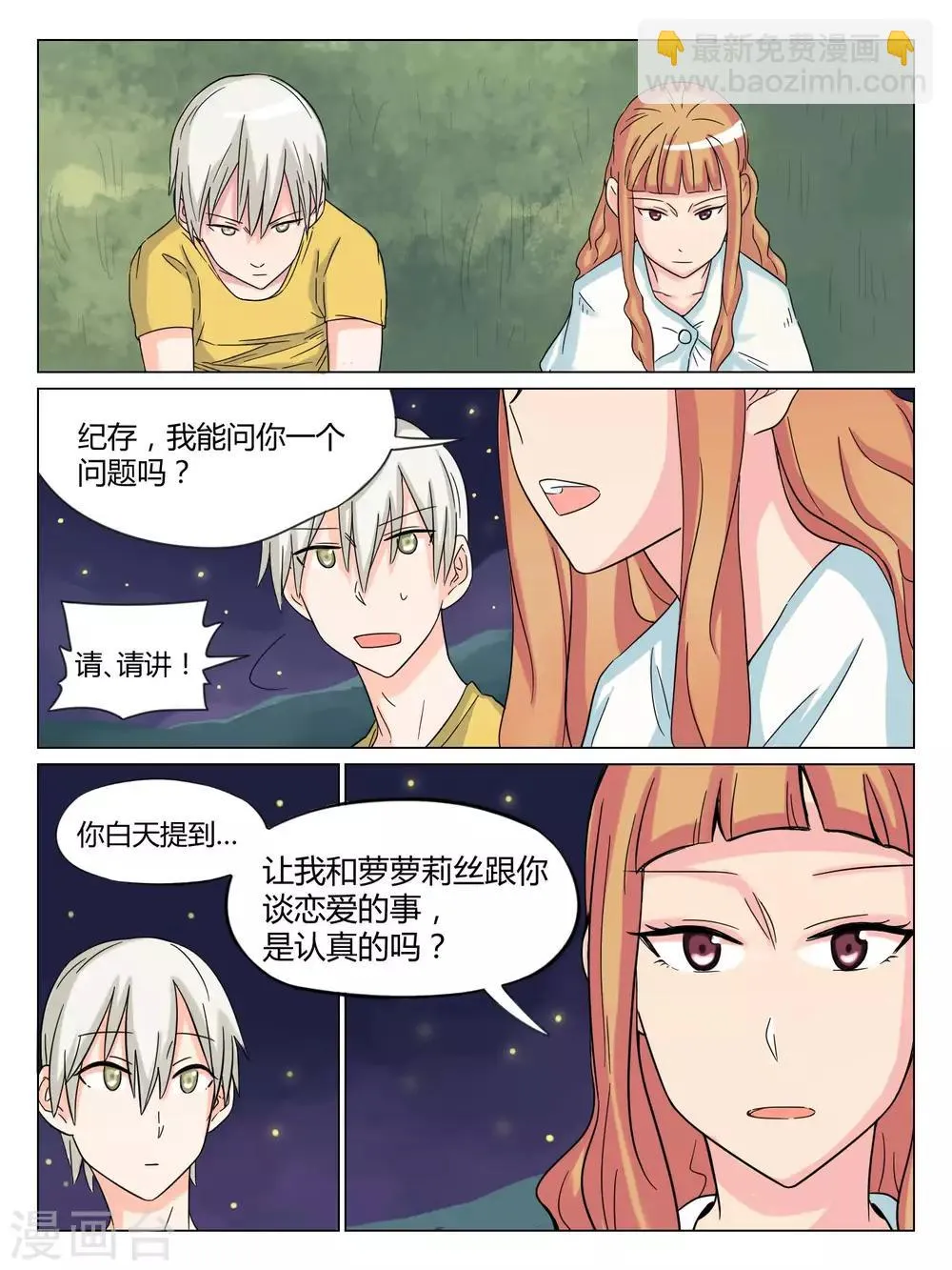第40话 第3页