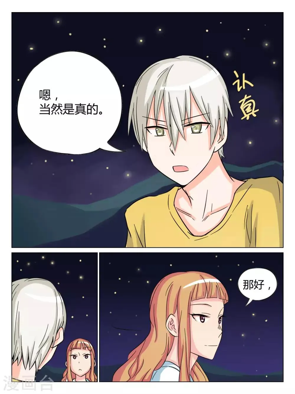 第40话 第4页