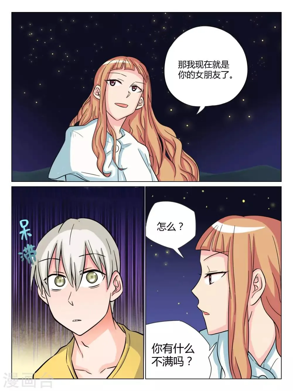 第40话 第5页