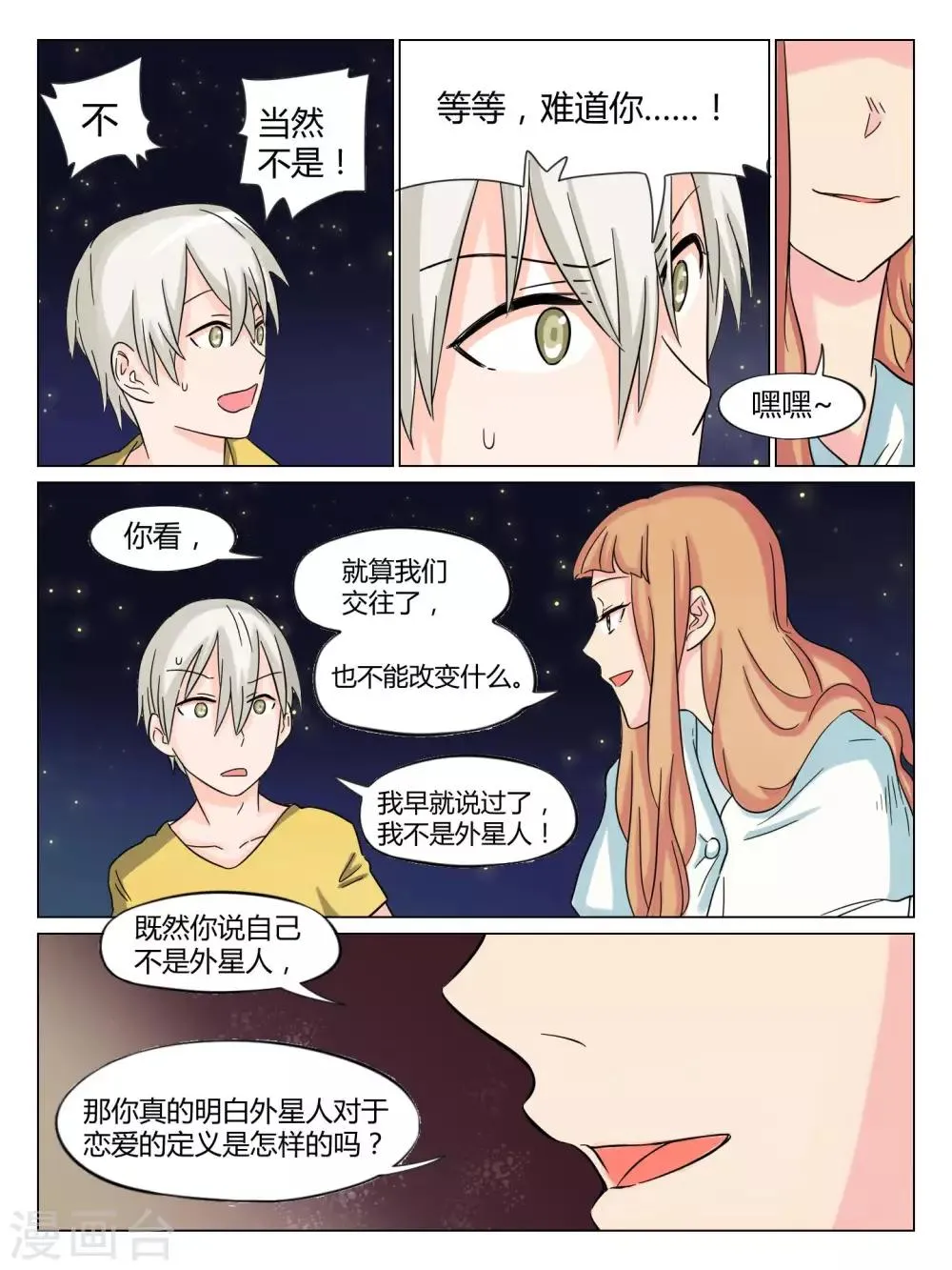 第40话 第6页
