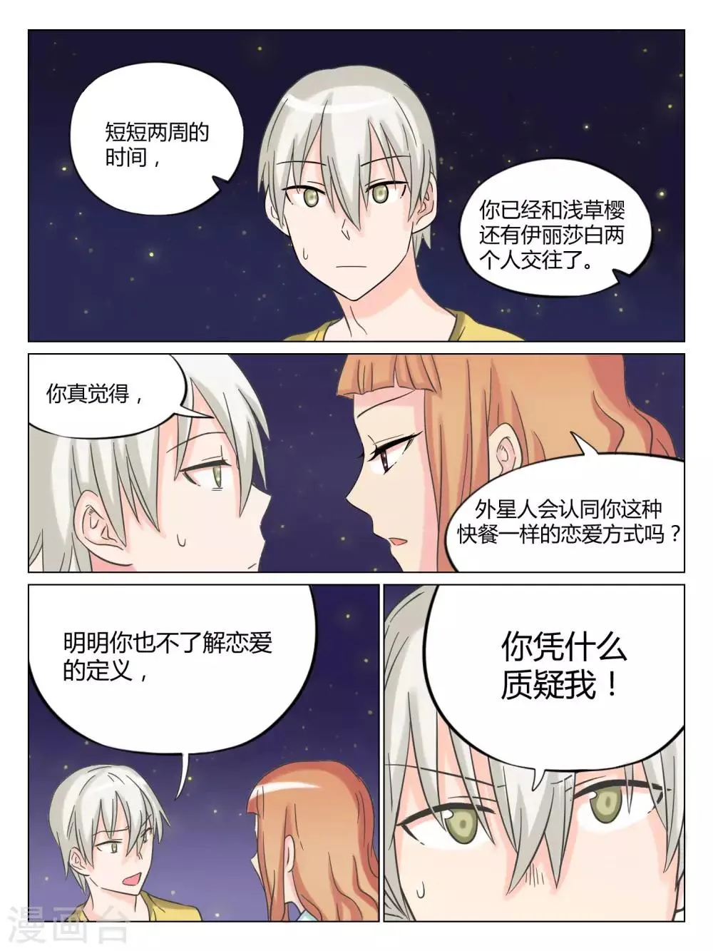 第40话 第7页