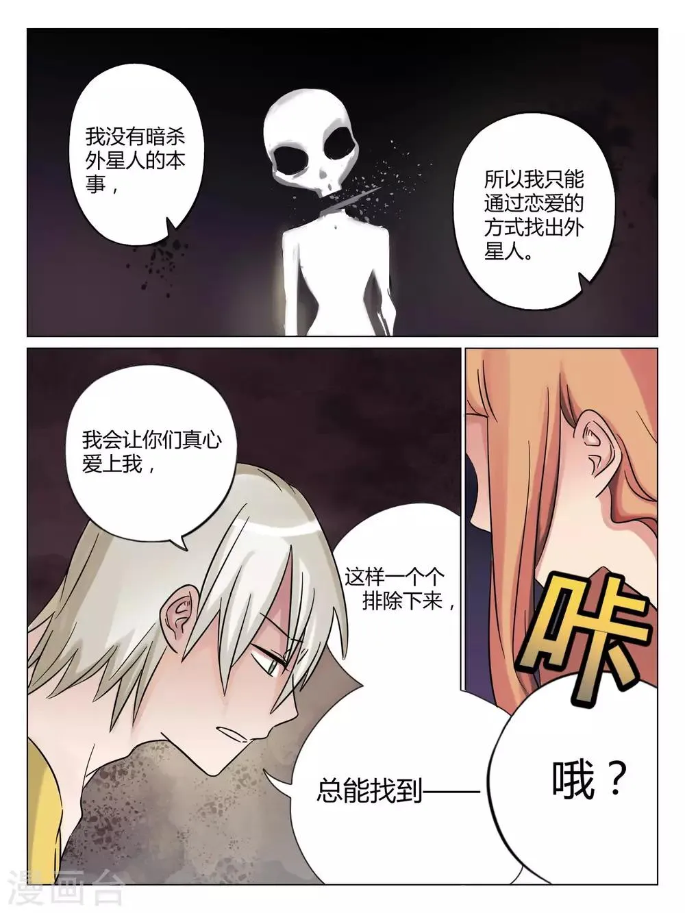 第40话 第9页