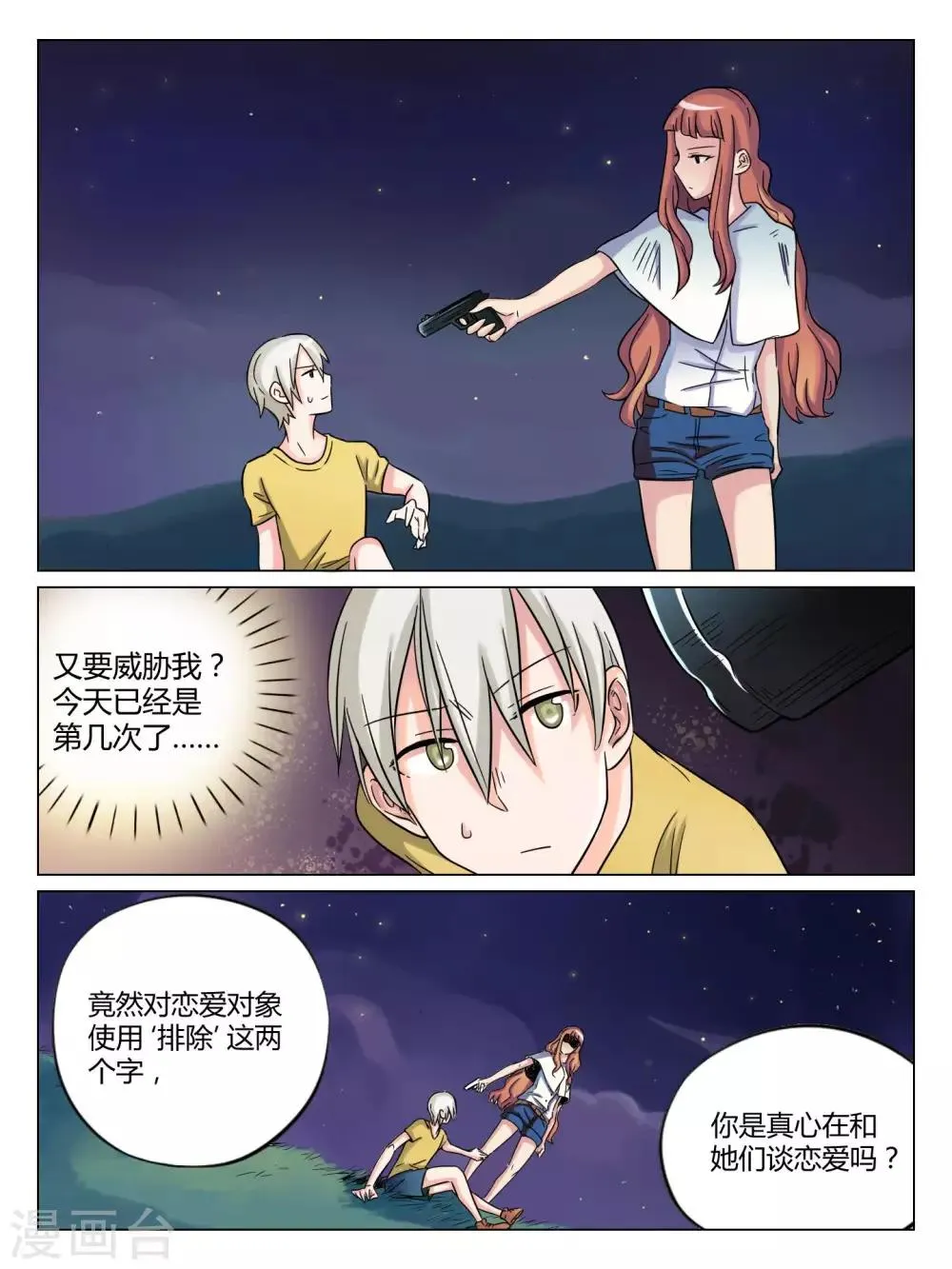第41话 第1页