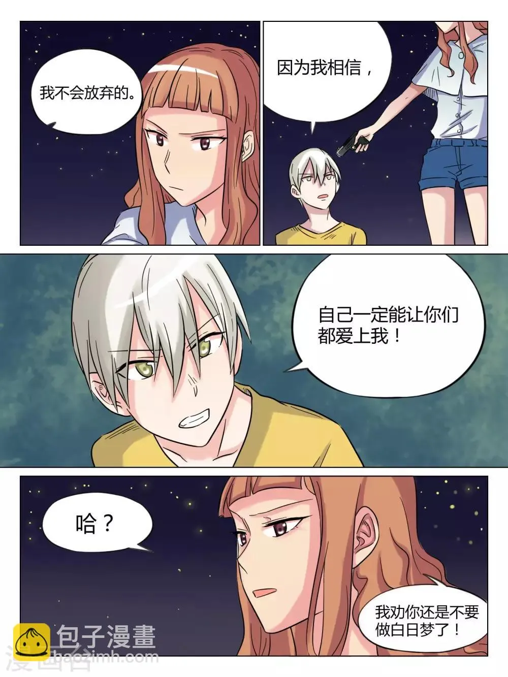 第41话 第3页