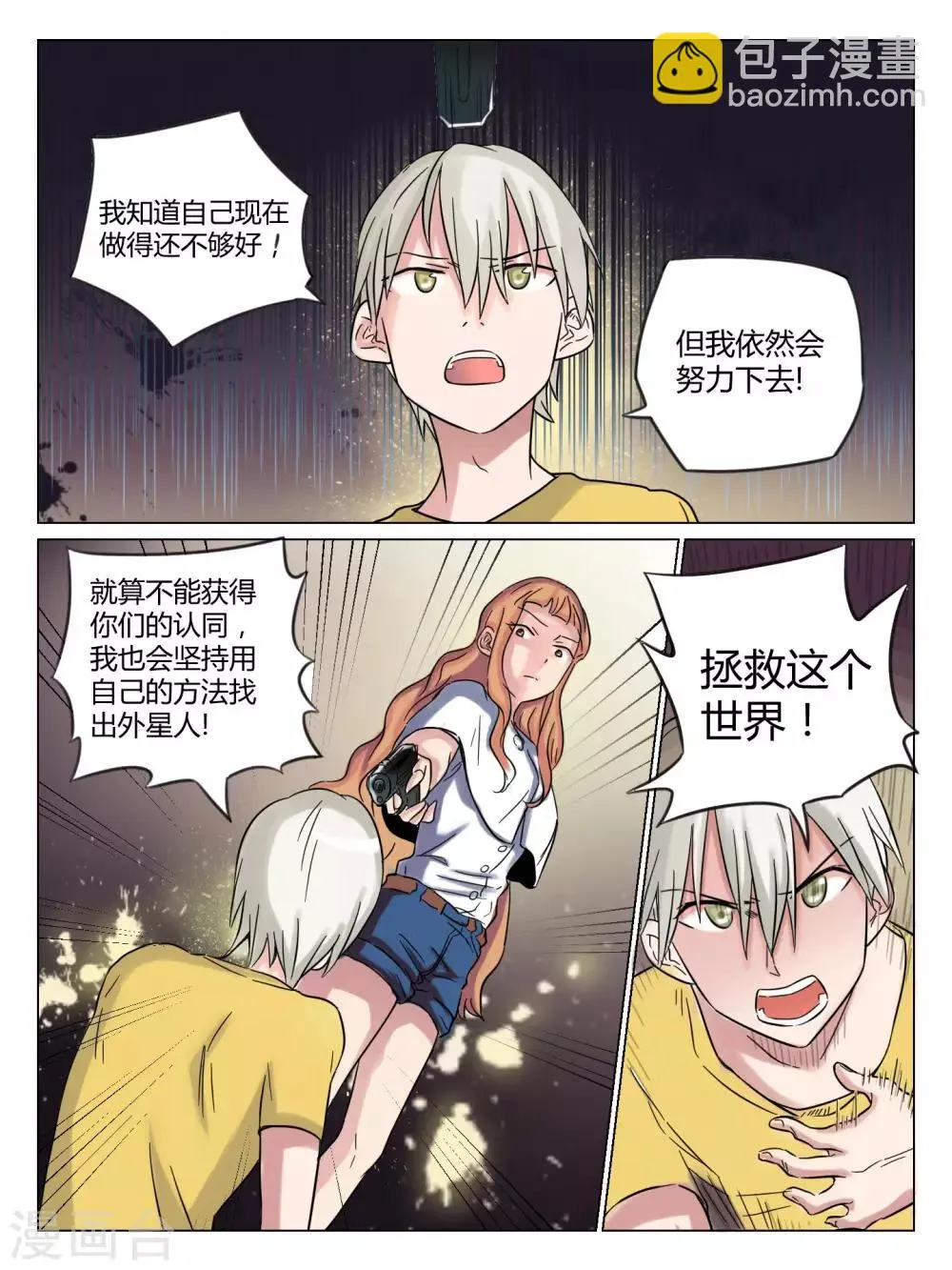 第41话 第4页