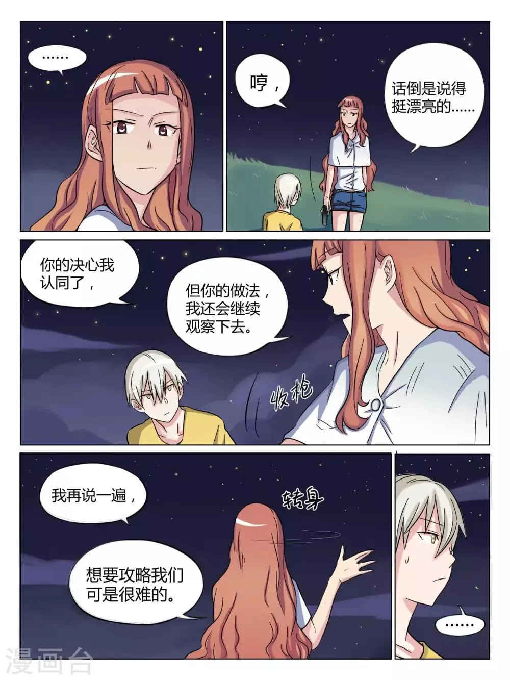 第41话 第5页