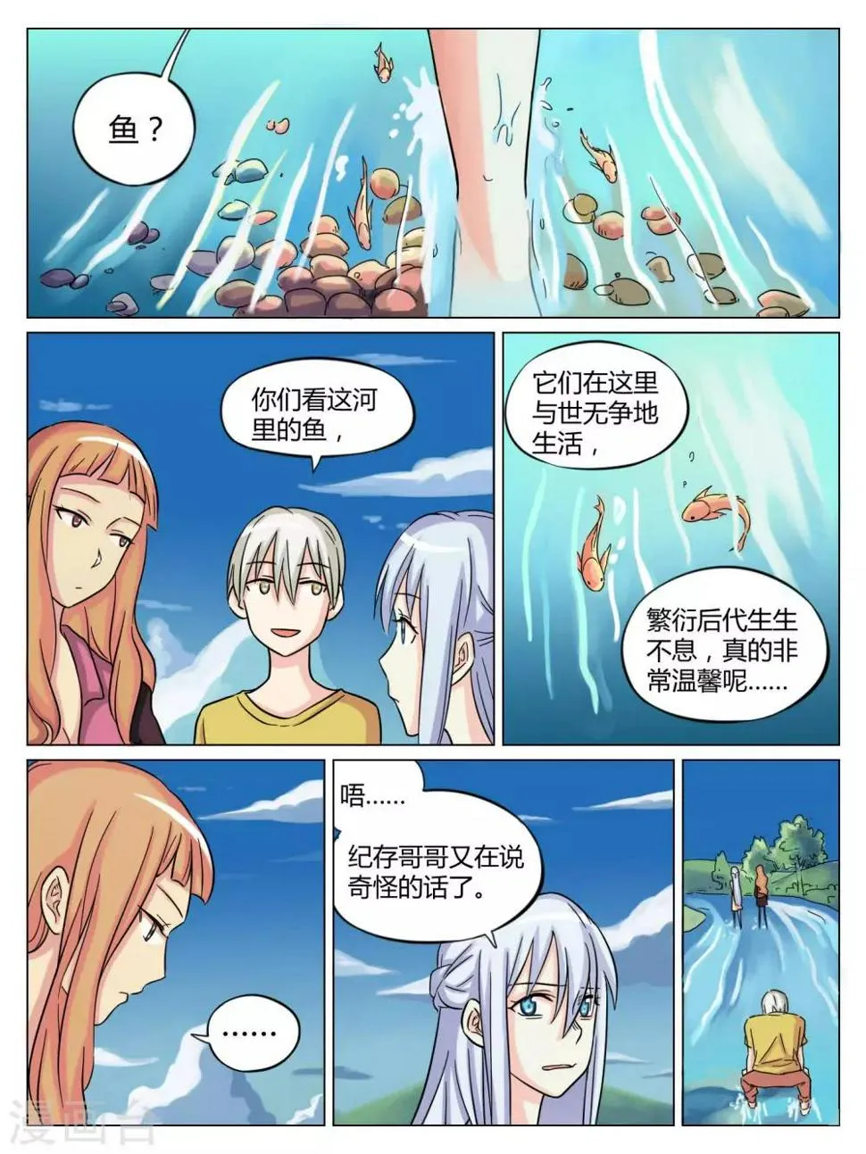 第42话 第4页
