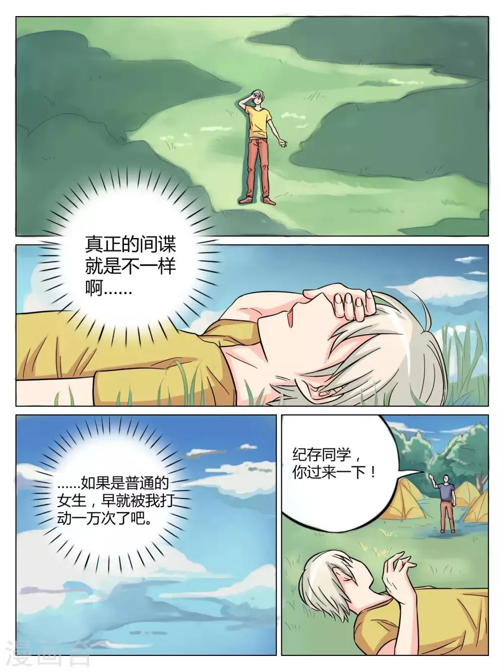 第42话 第7页