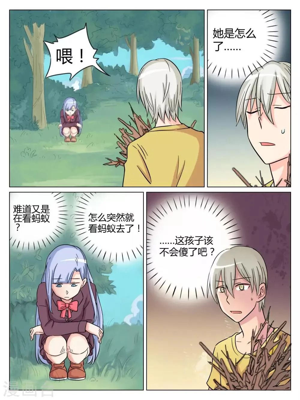 第43话 第1页