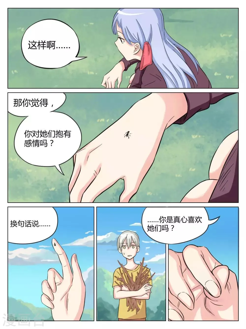 第43话 第4页
