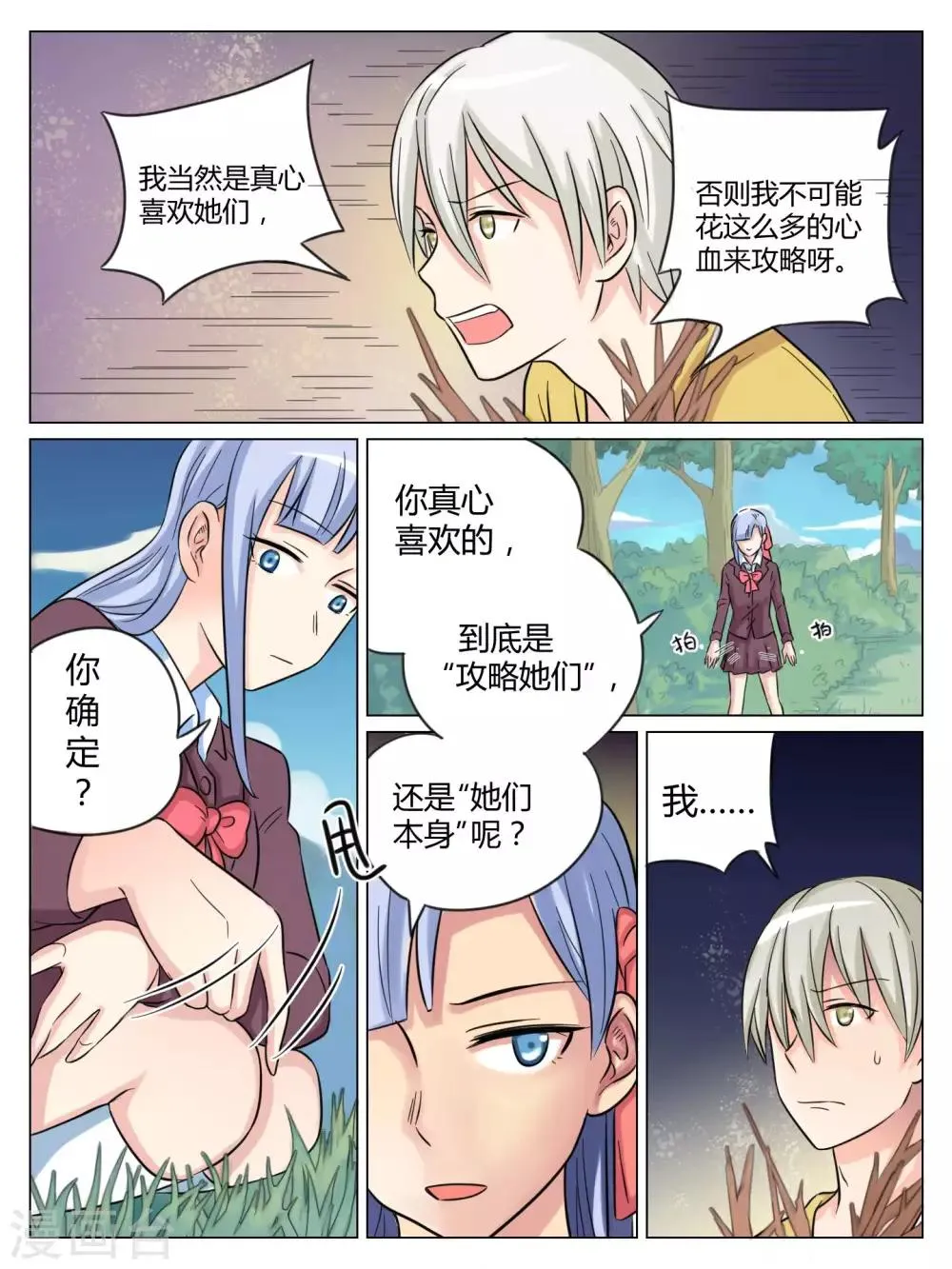 第43话 第5页