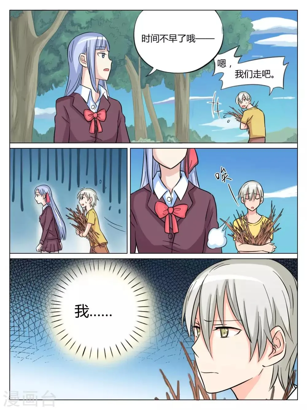 第43话 第7页
