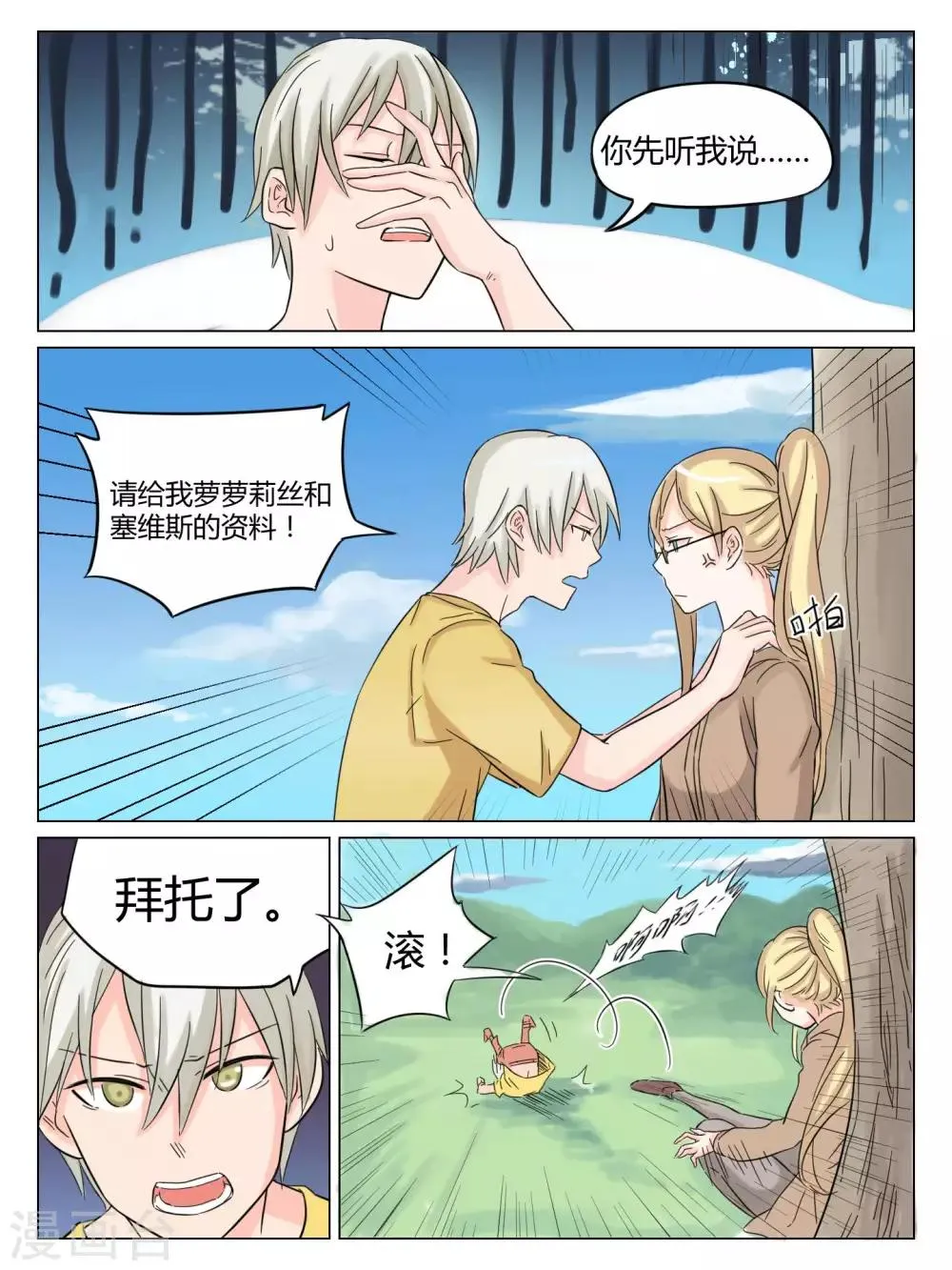 第44话 第2页
