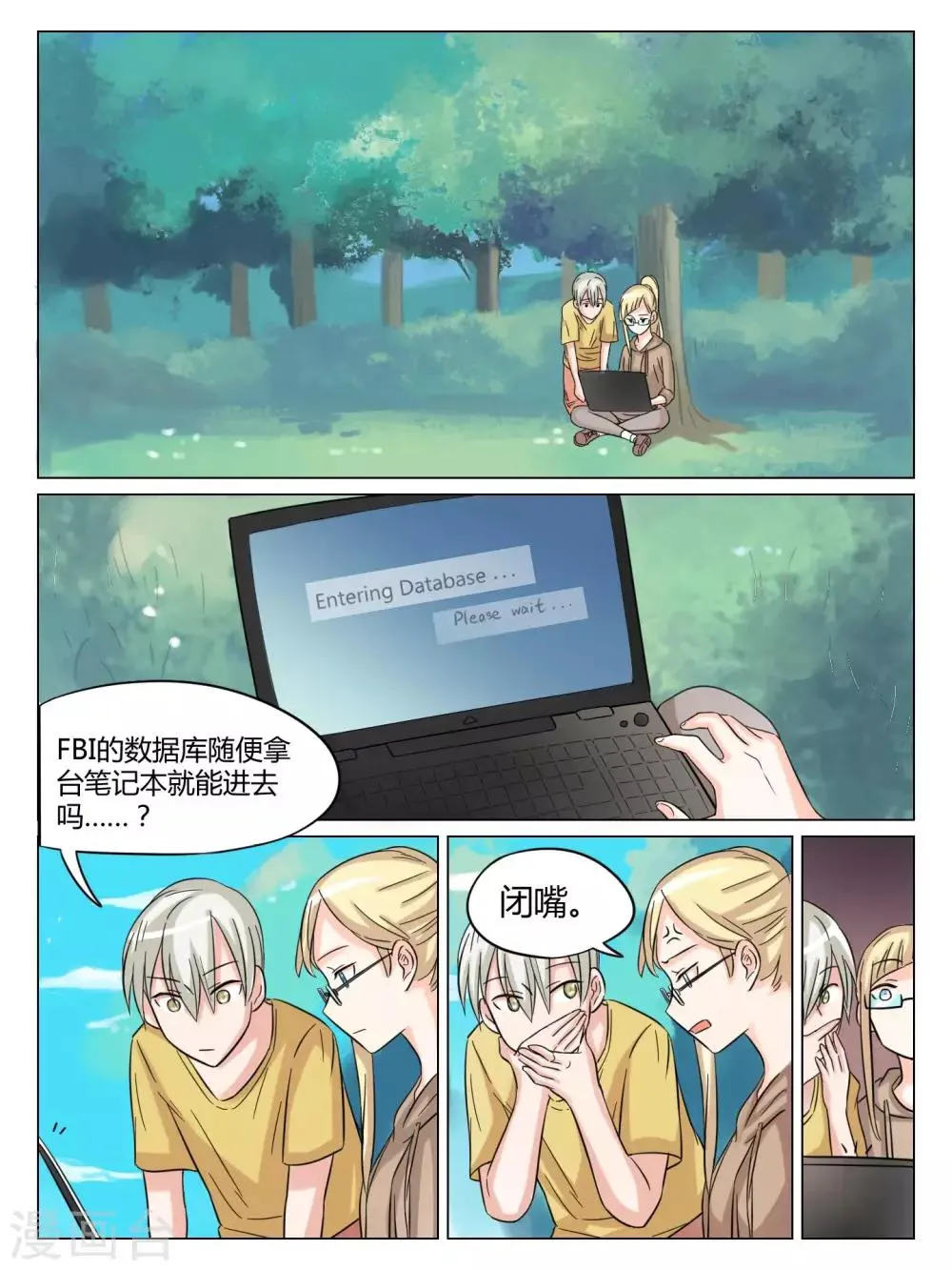 第44话 第5页