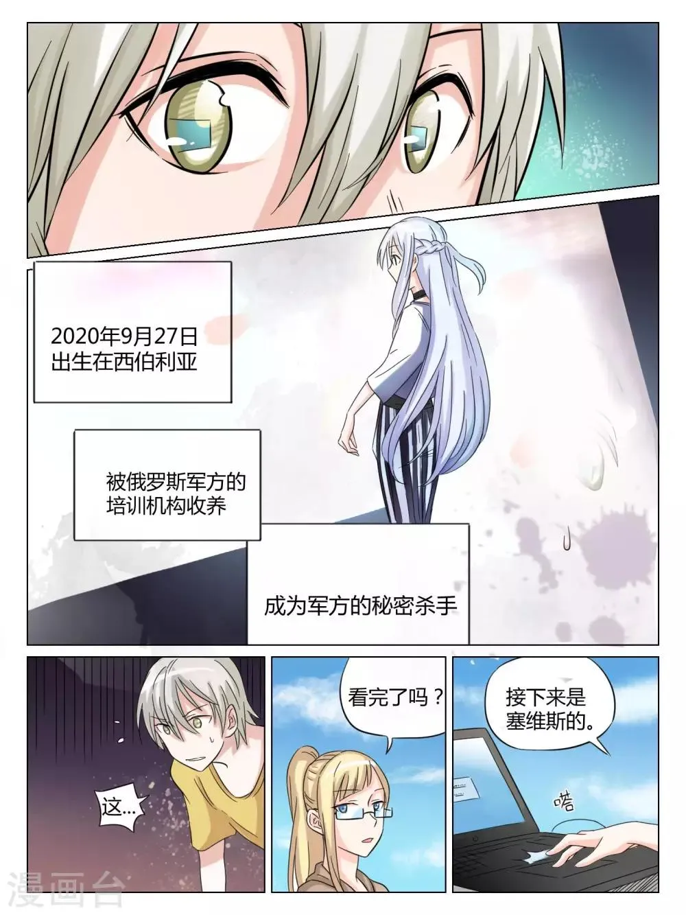 第44话 第6页