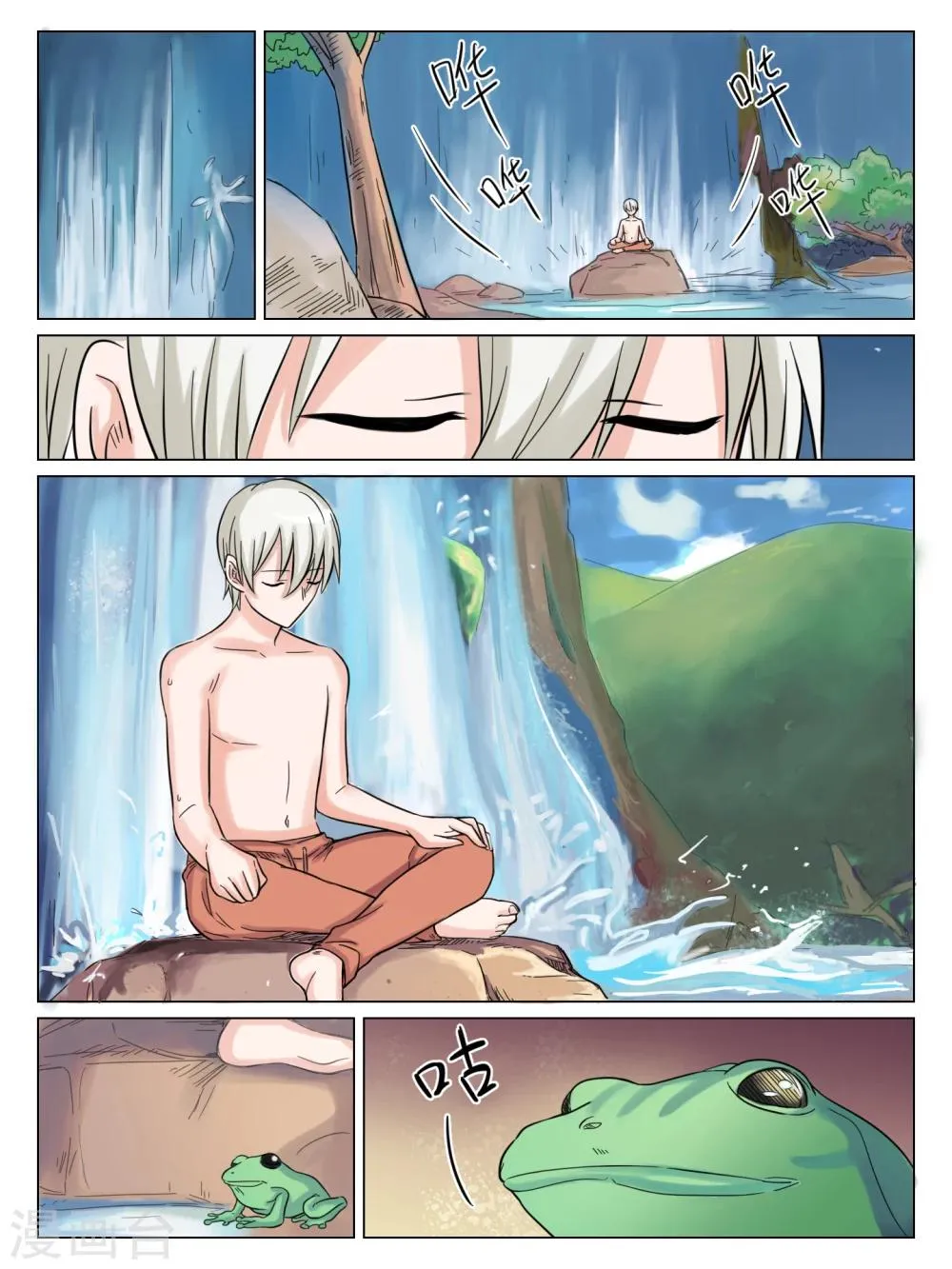 第45话 第1页