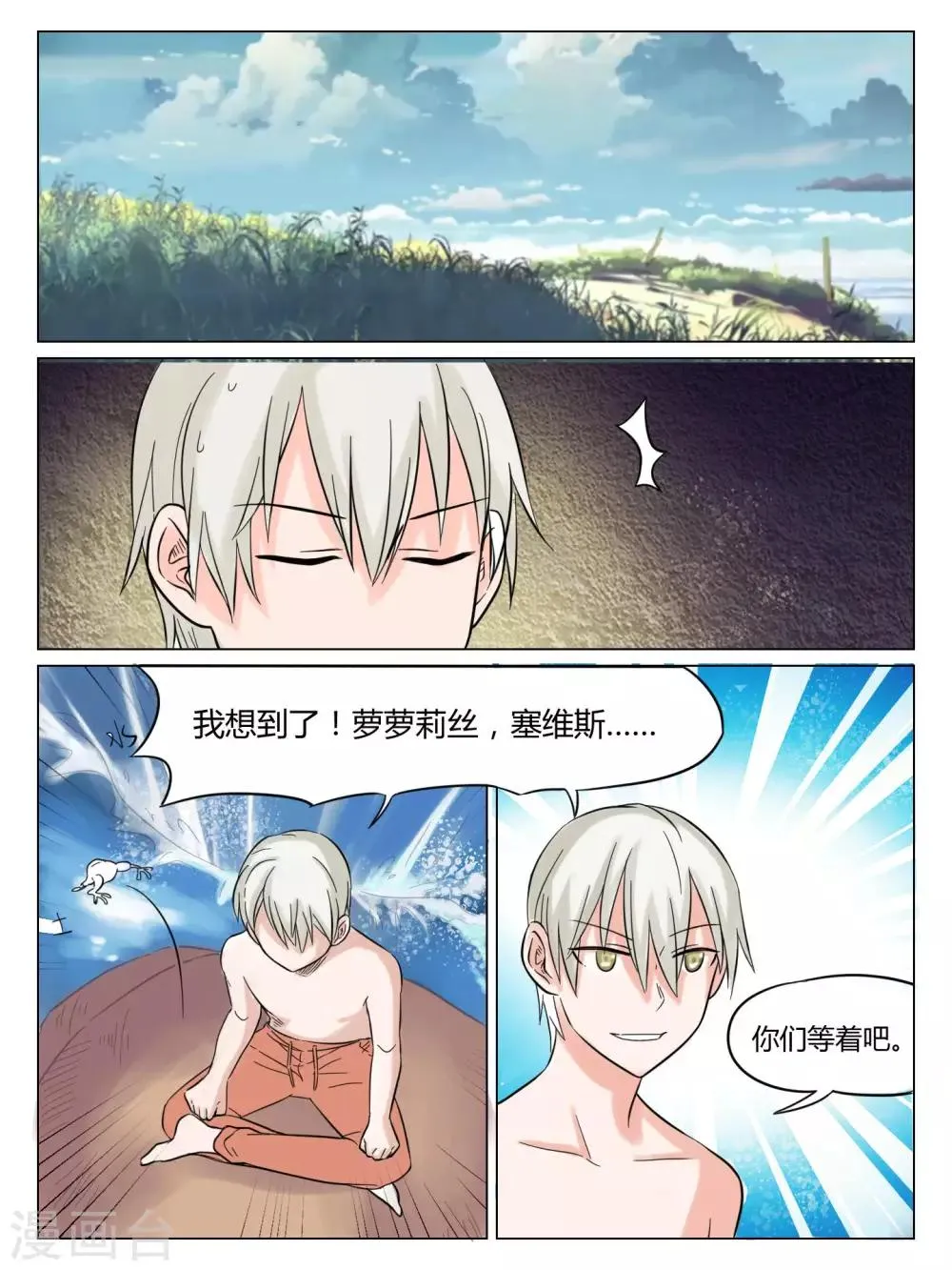 第45话 第2页
