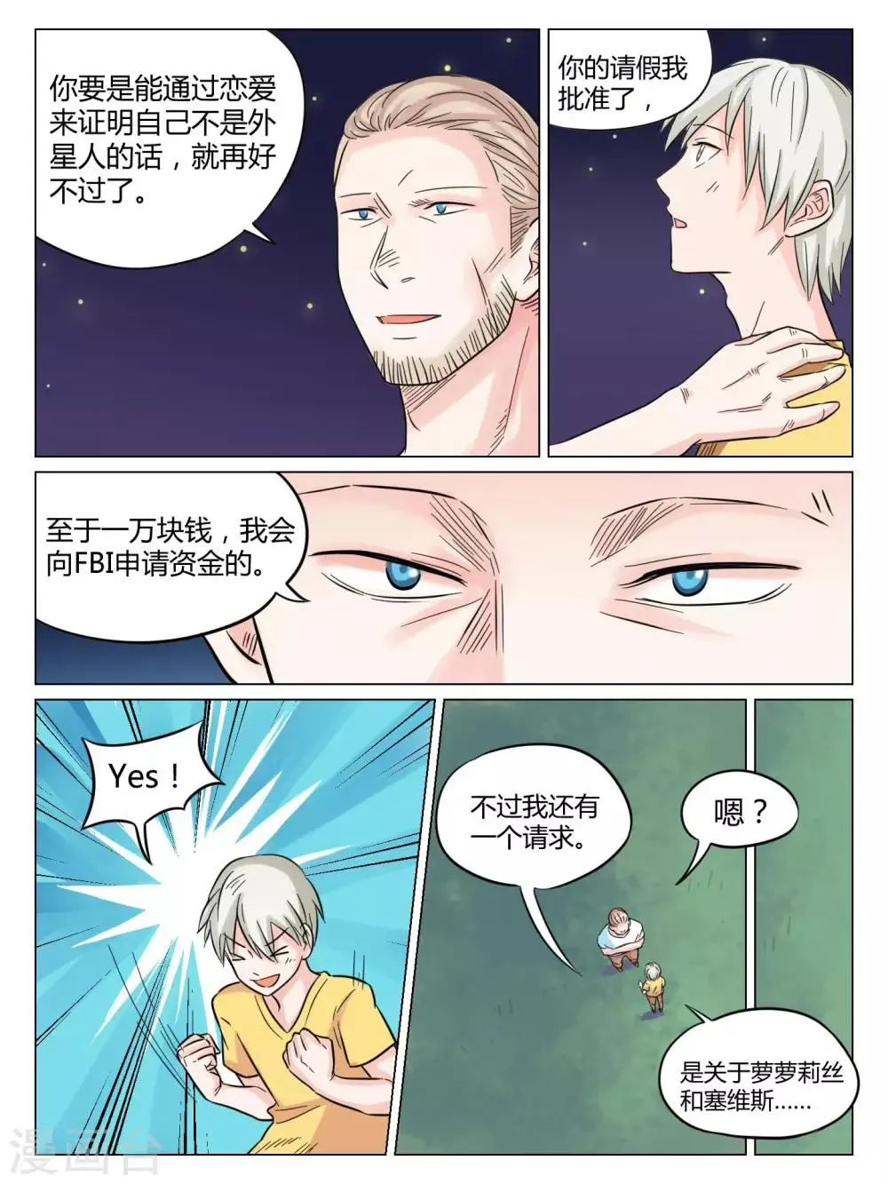 第45话 第5页