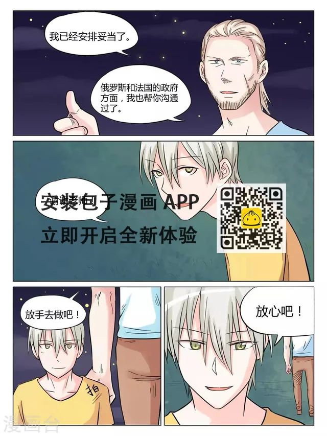 第45话 第7页