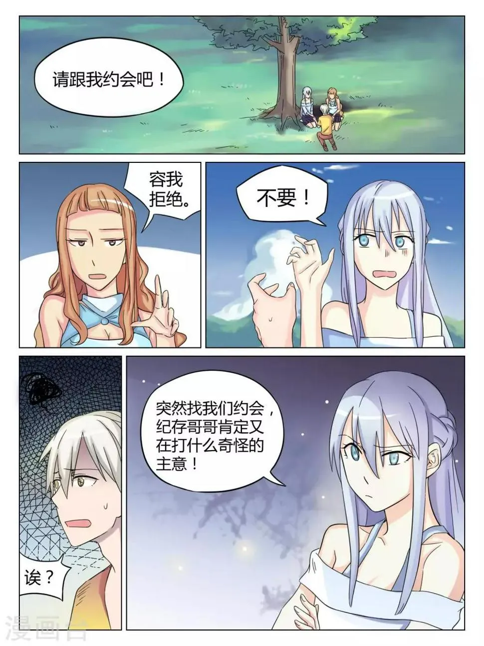 第46话 第1页