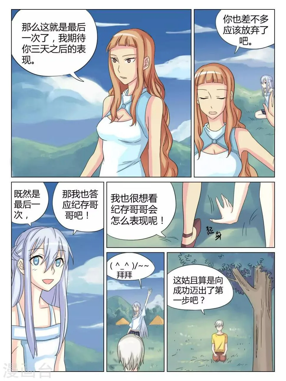 第46话 第4页