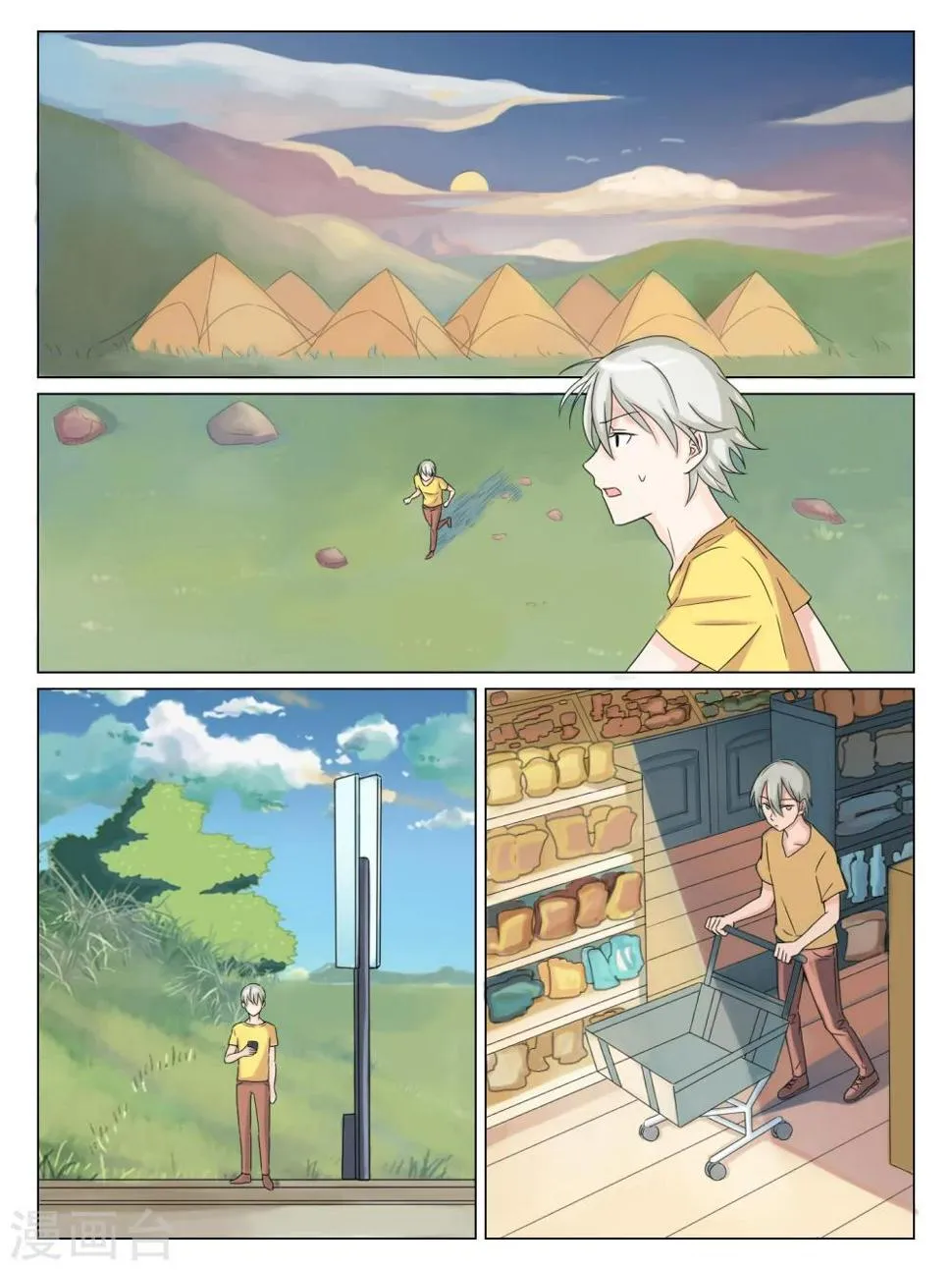 第46话 第5页