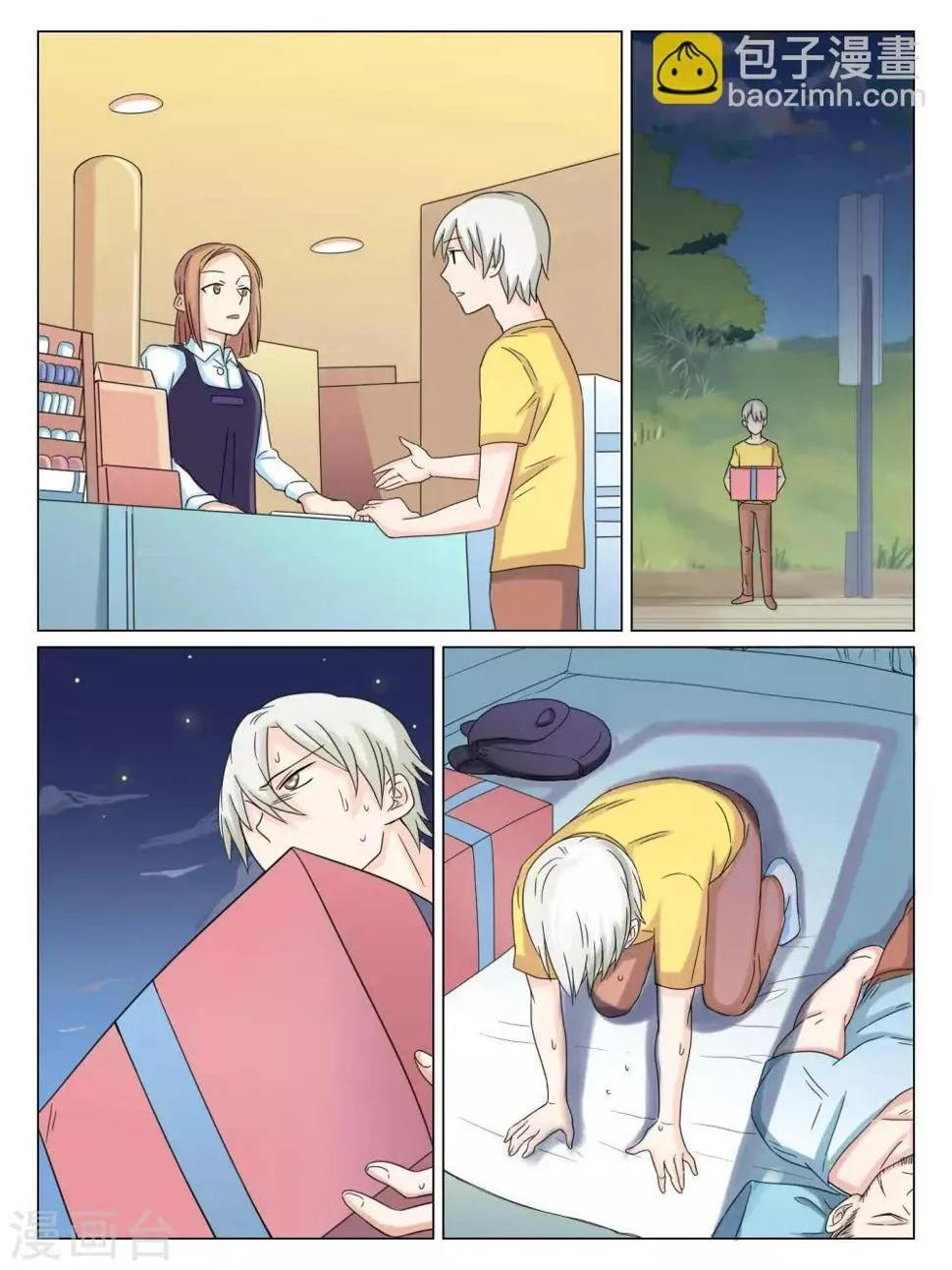 第46话 第6页