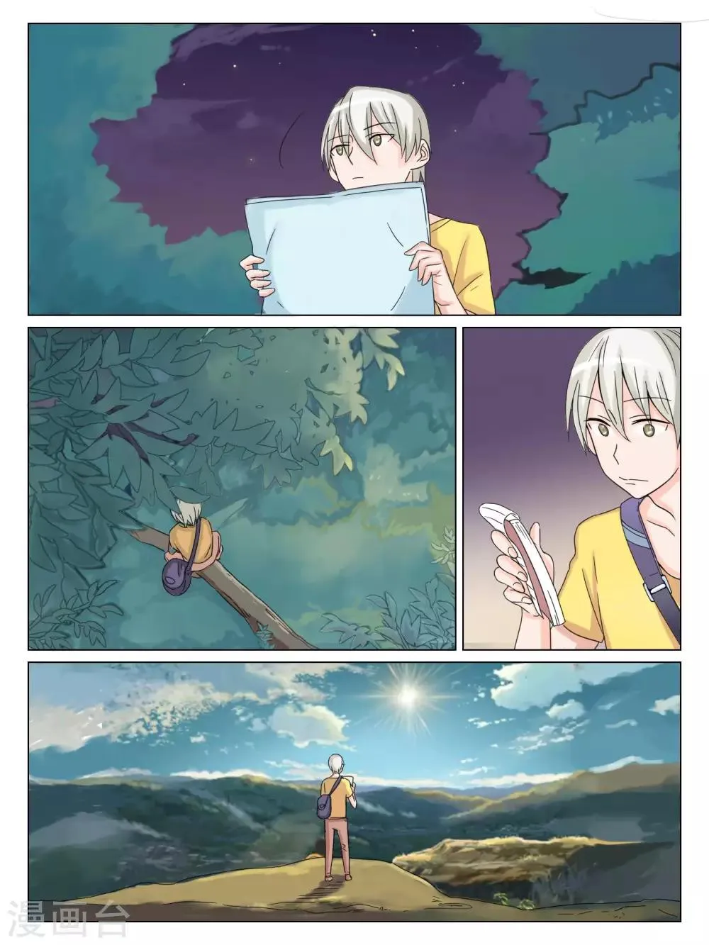 第46话 第7页