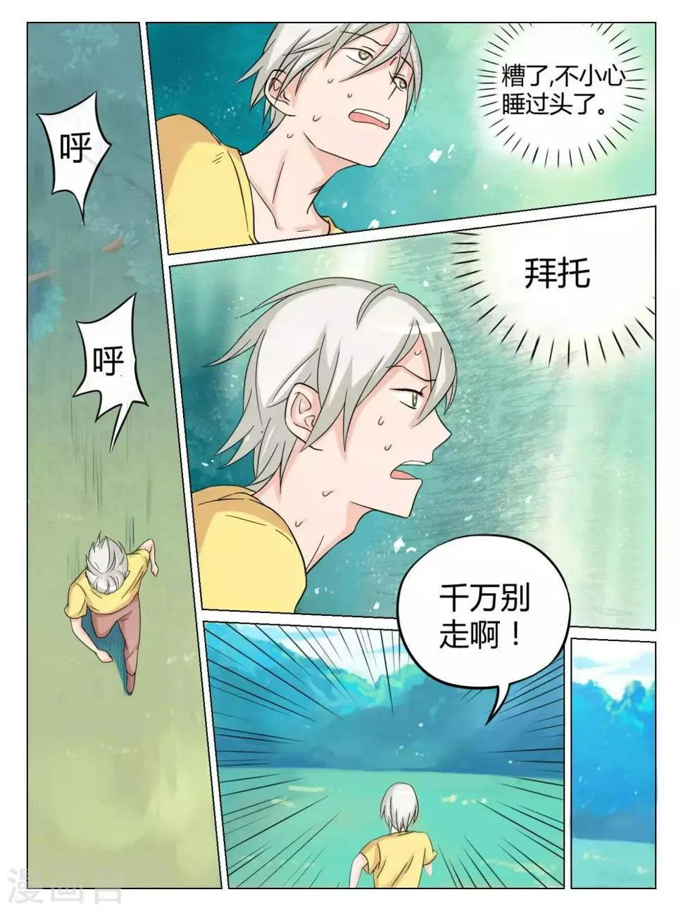 第47话 第1页