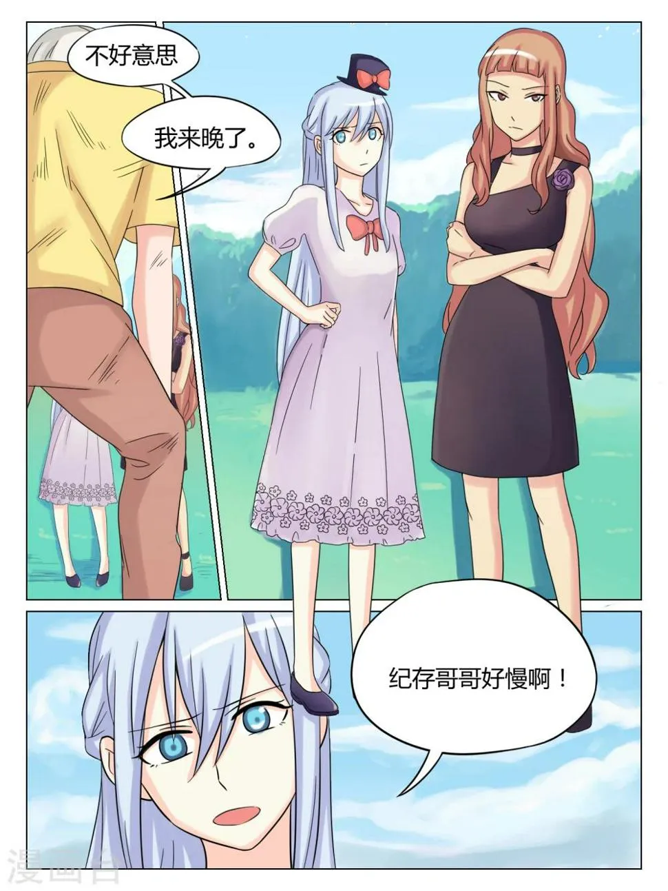 第47话 第2页