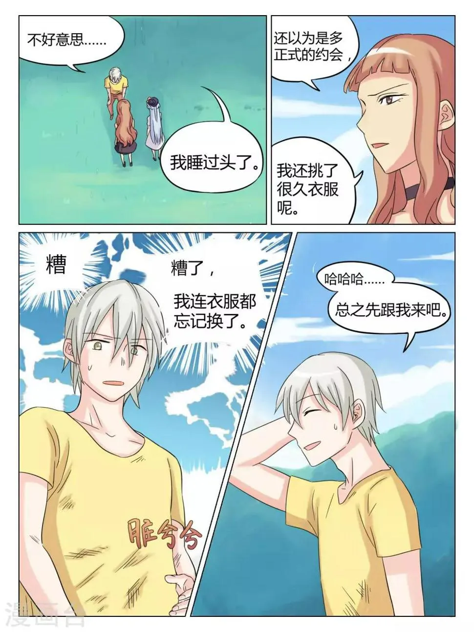 第47话 第3页