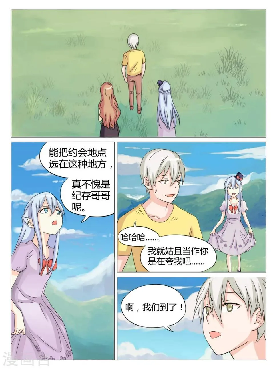 第47话 第4页