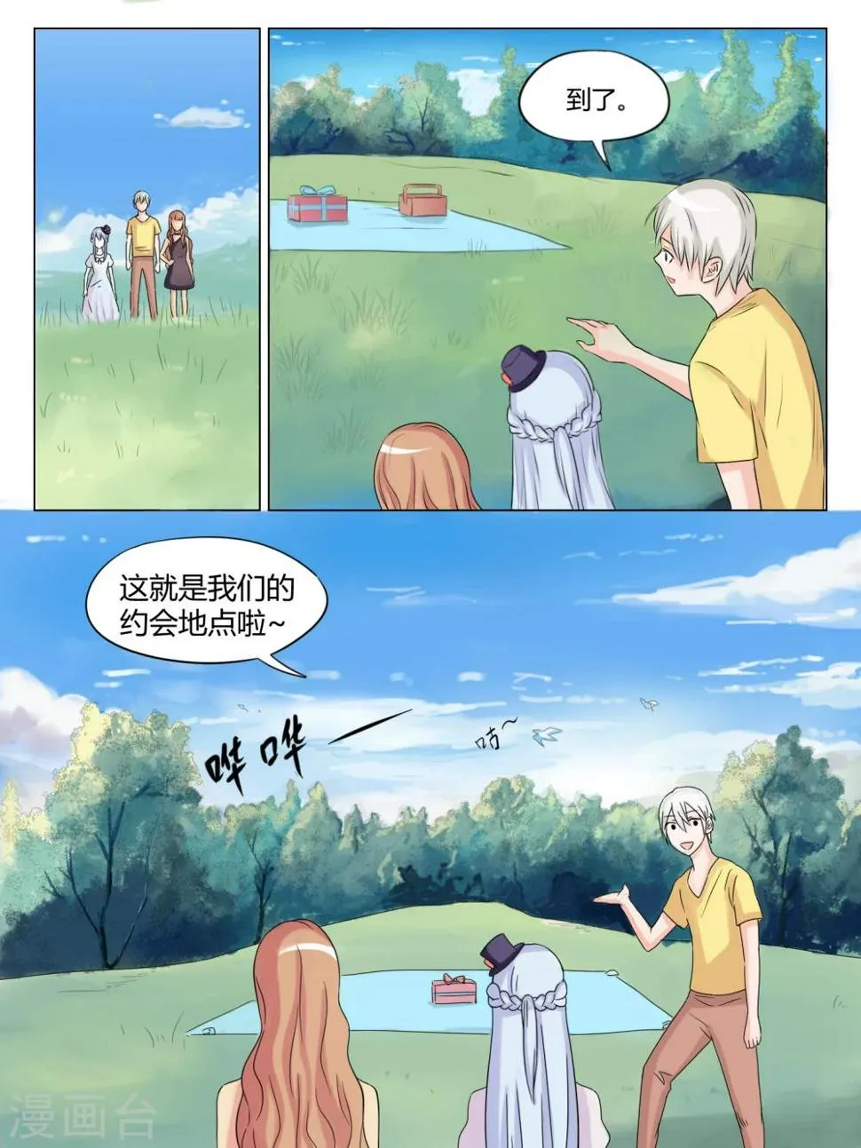 第47话 第5页