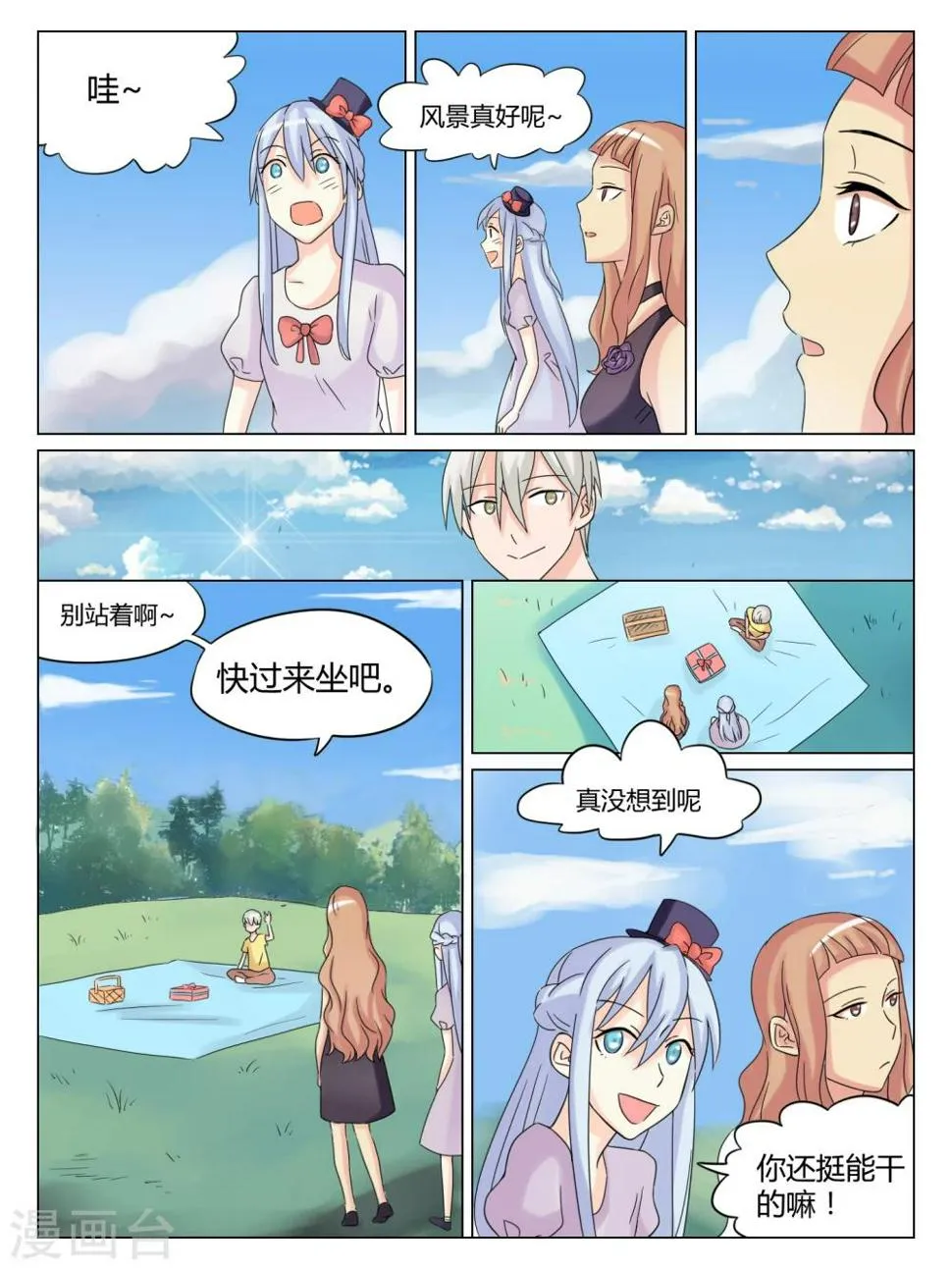 第47话 第6页